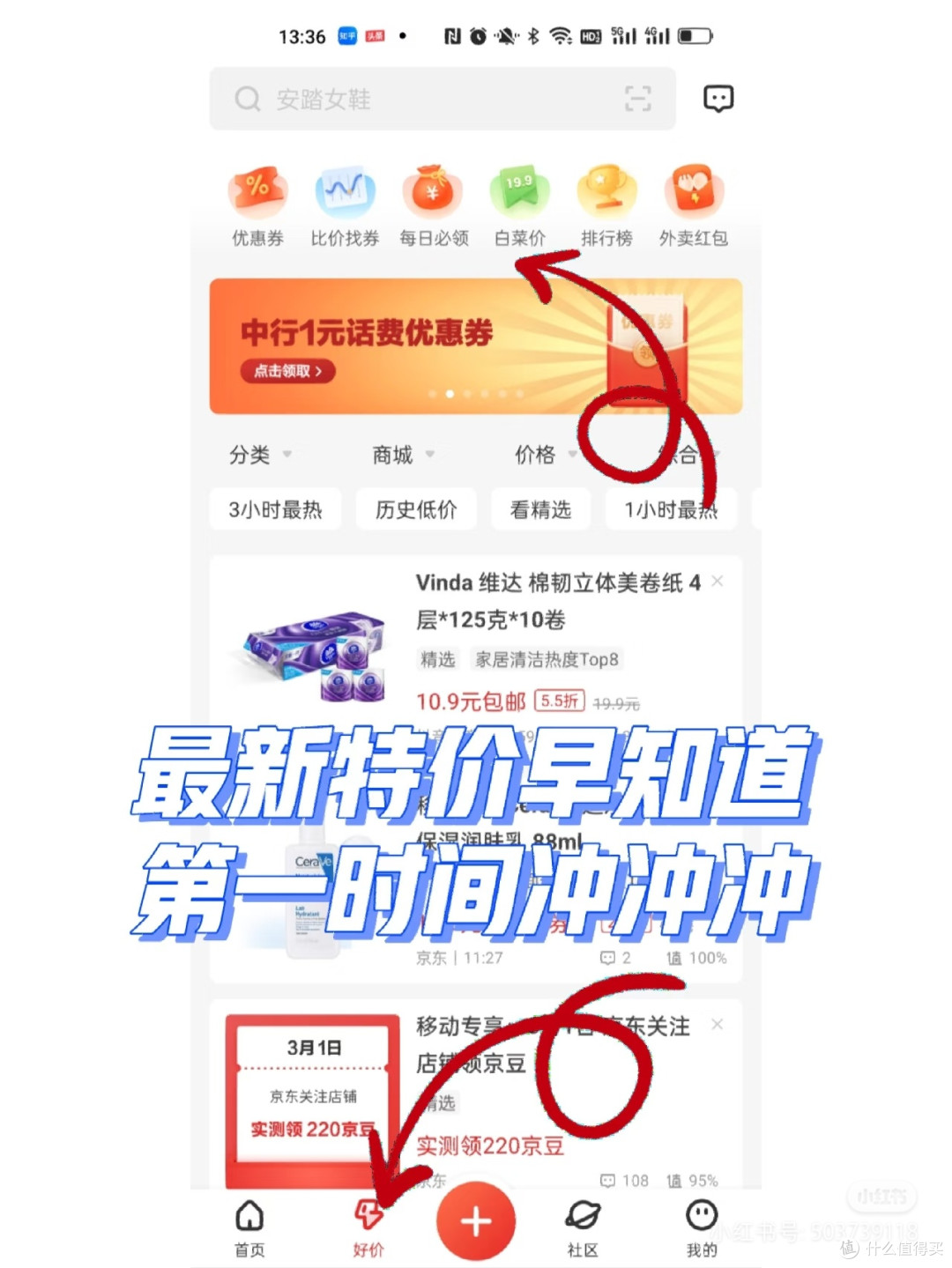 购物优惠大，真的有补贴？