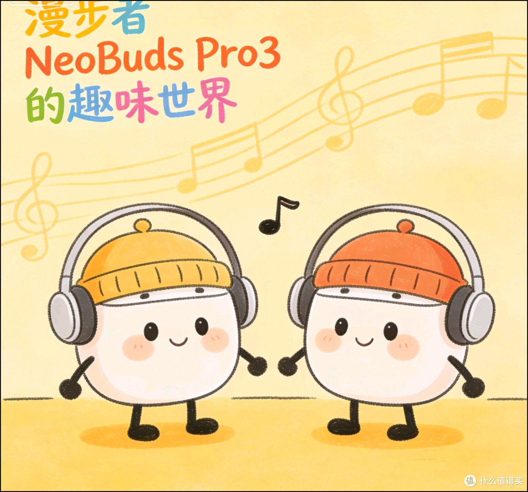 漫步者 NeoBuds Pro3 评测：降噪与音质的全能答卷