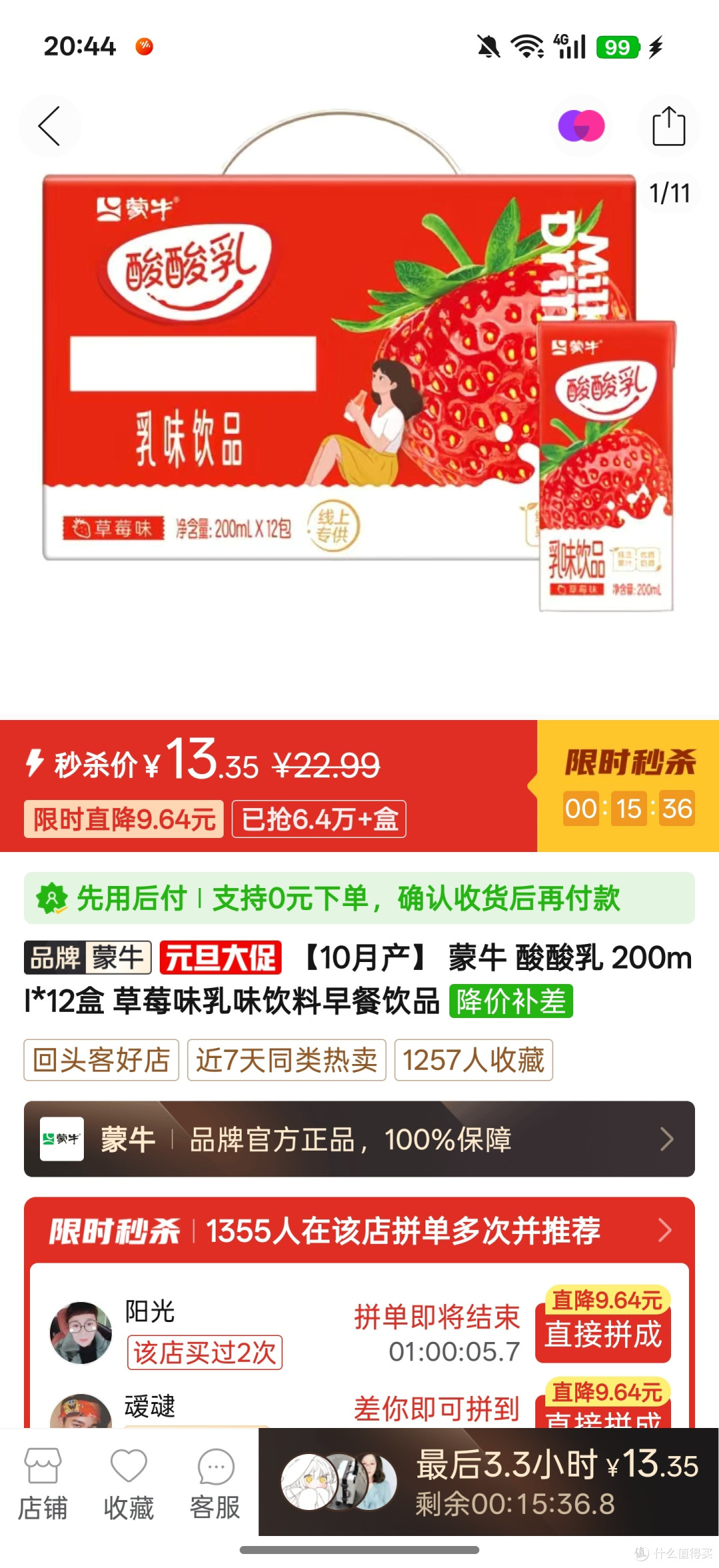 草莓味早餐绝绝子🍓
