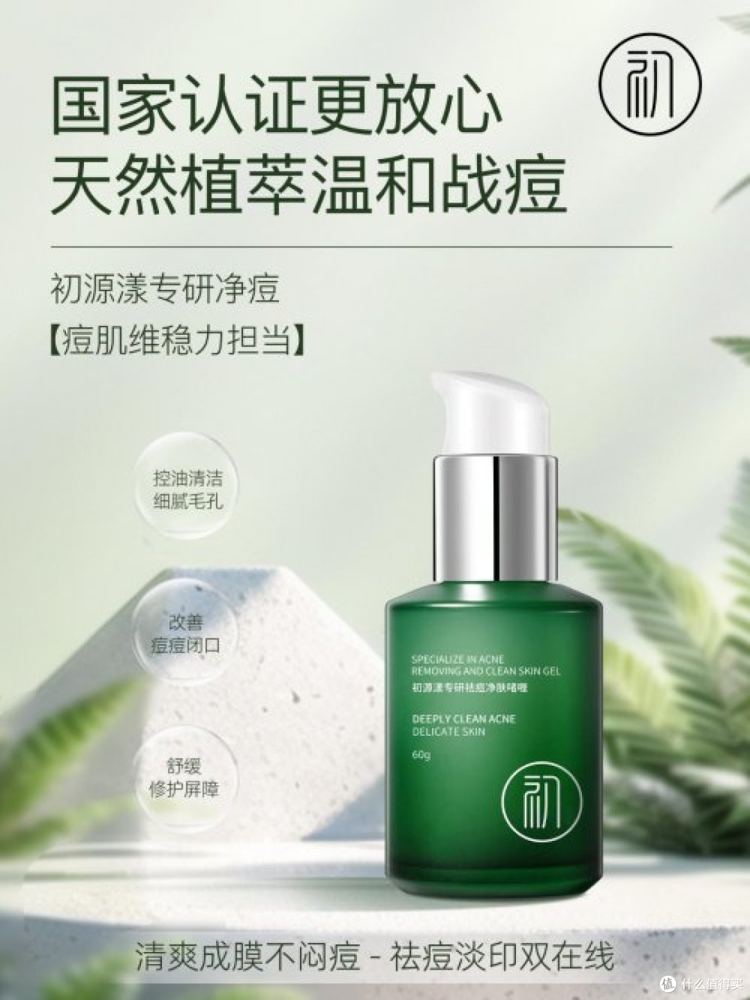 美白祛痘的护肤品哪个牌子好?哪个祛痘产品好?祛痘效果的精华液