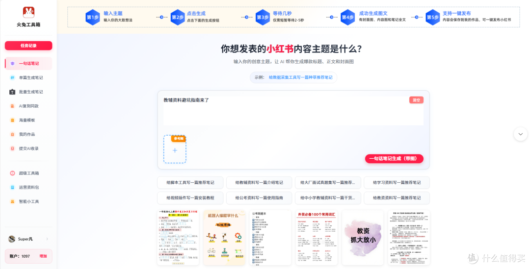 图1