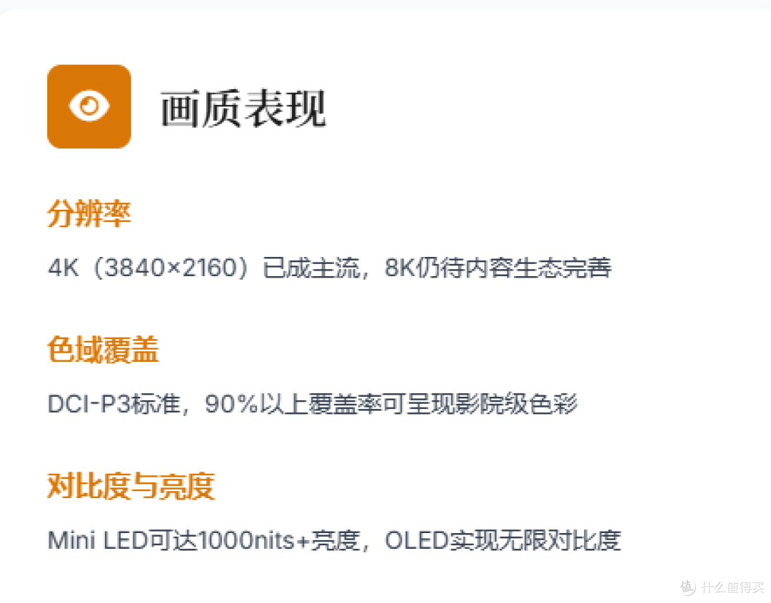 2025年末家用电视选购终极指南