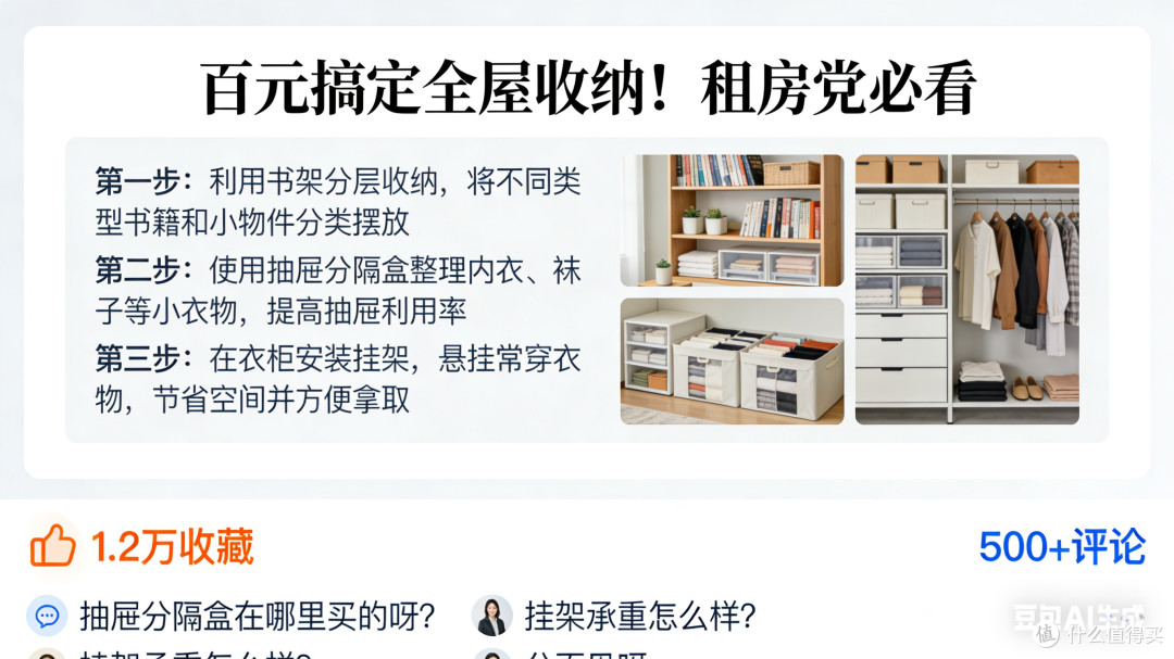 在什么值得买平台购物的实用指南