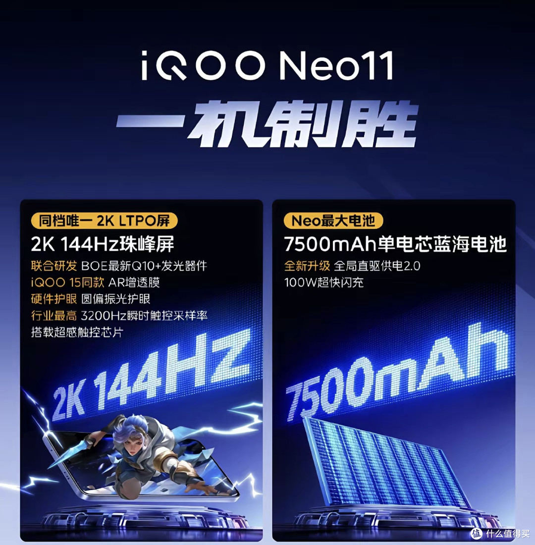 iQOO Neo11 全能性能旗舰体验笔记