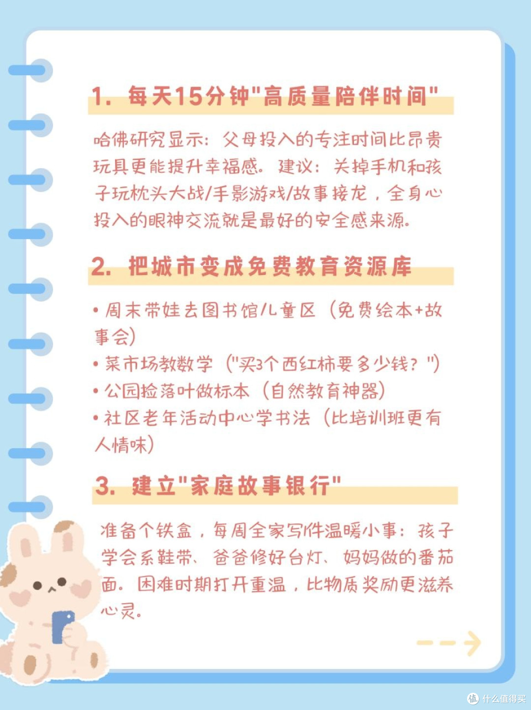 低成本养娃的实用技巧kk