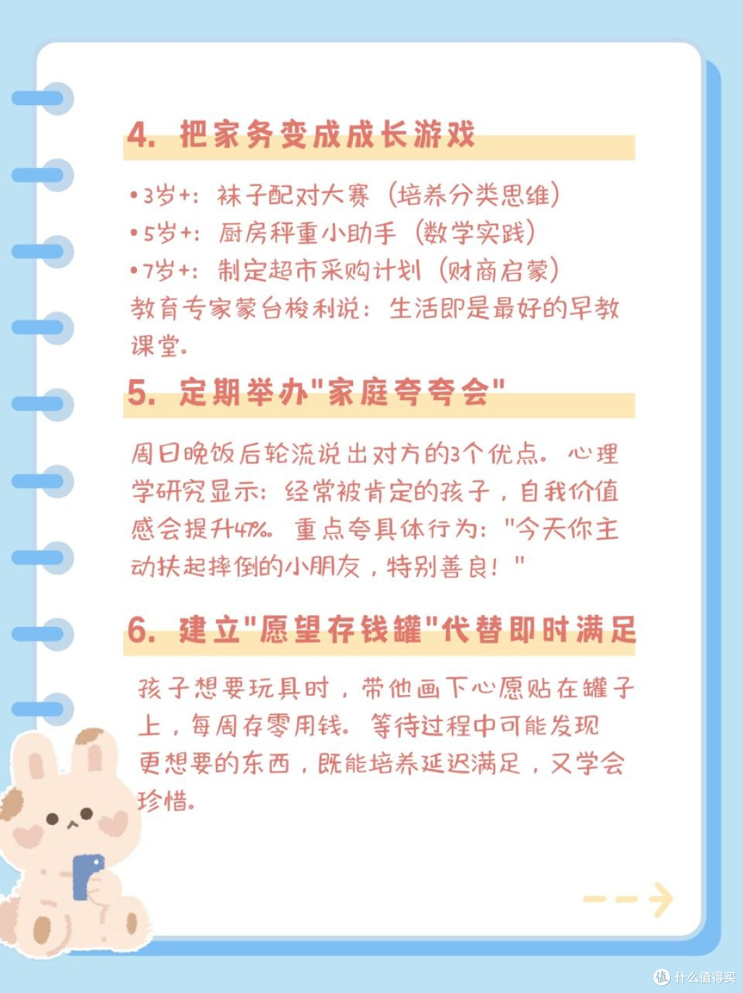 低成本养娃的实用技巧kk
