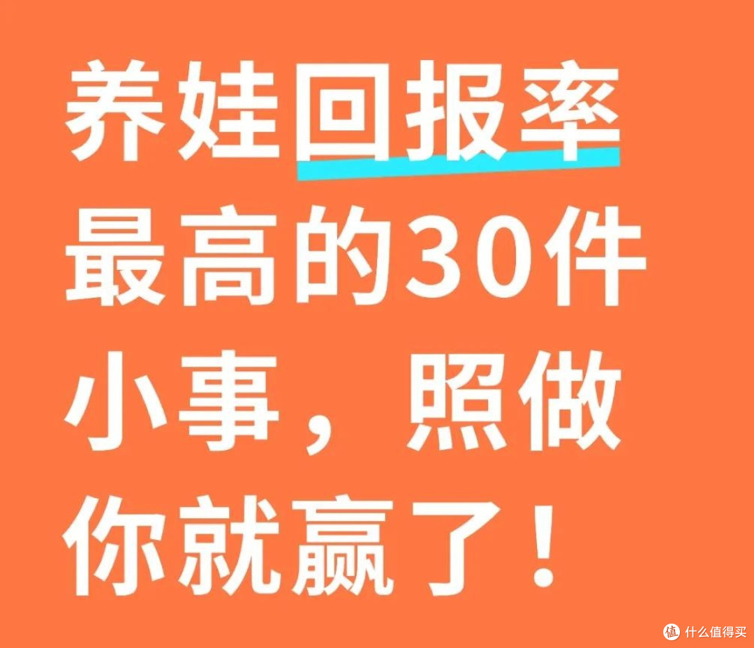 低成本养娃的实用技巧kk