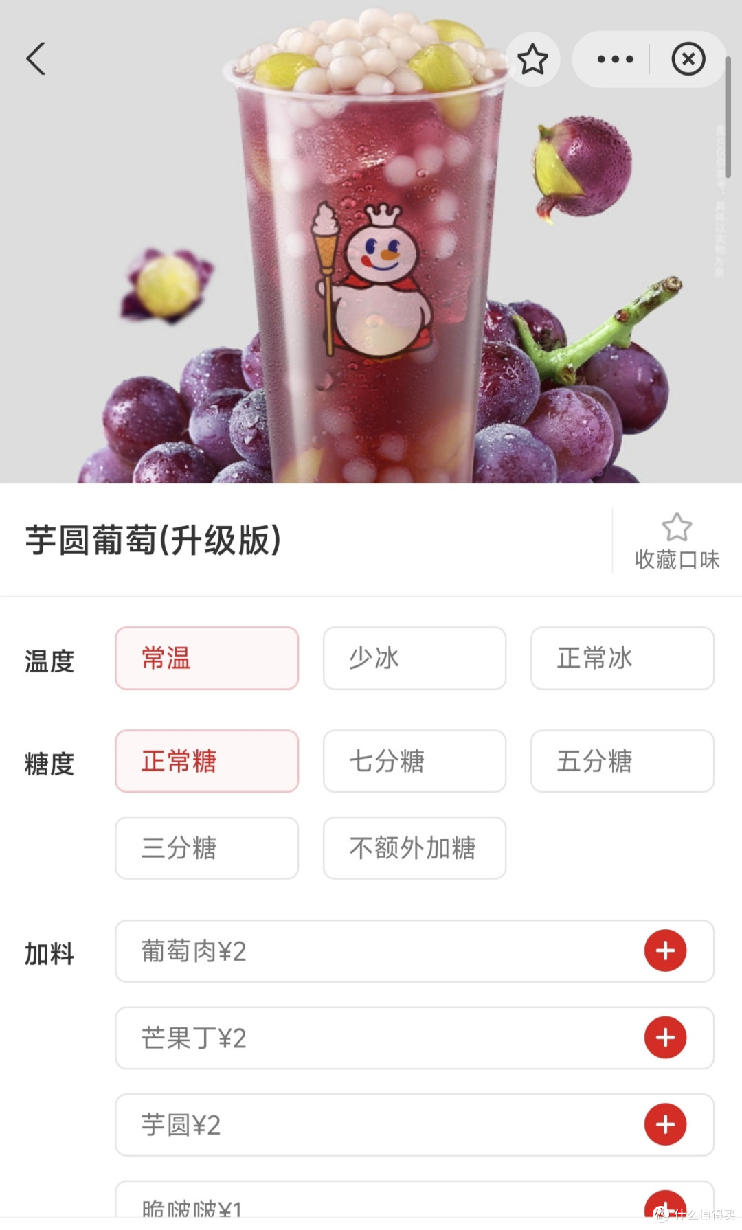蜜雪冰城奶茶评价