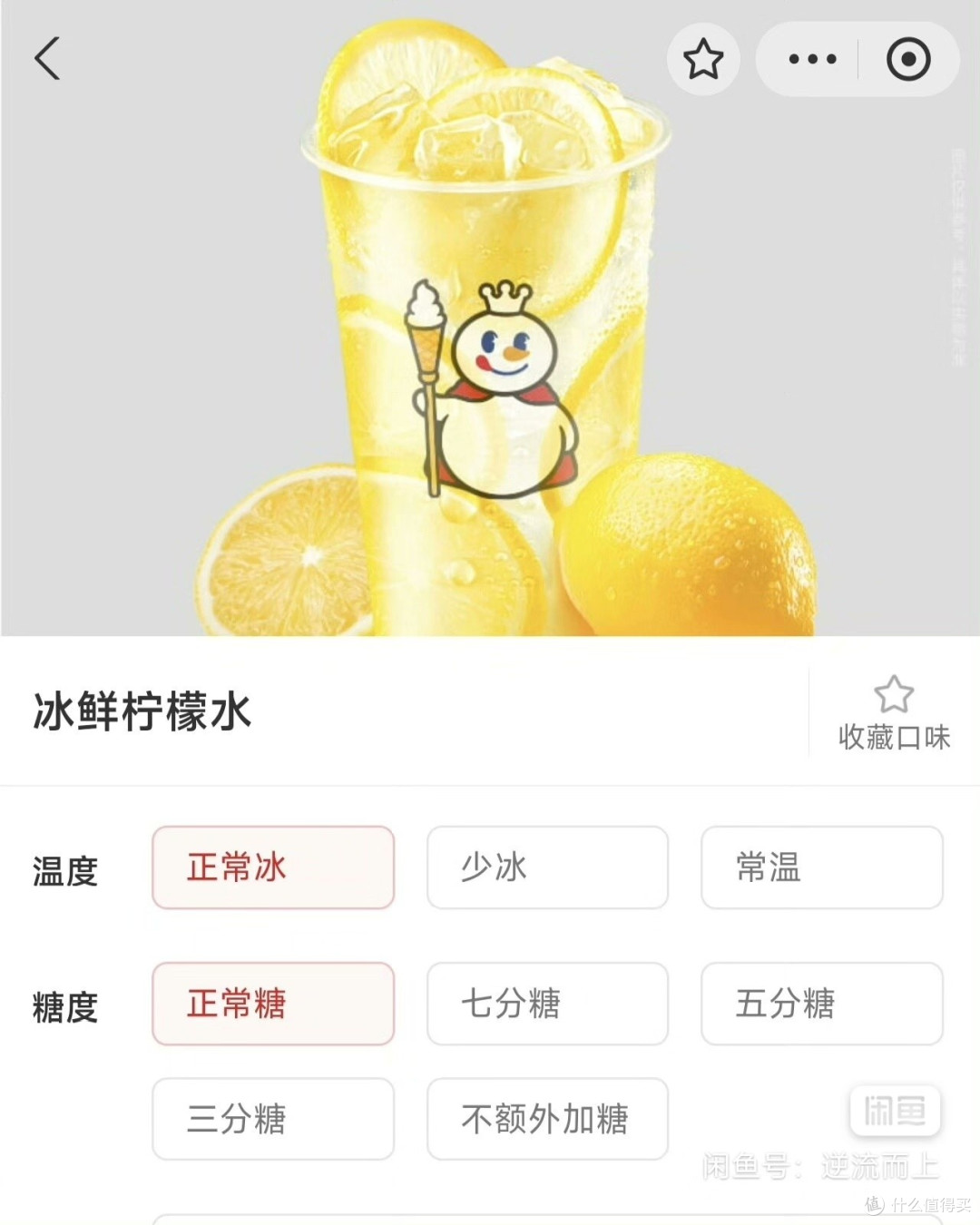 蜜雪冰城奶茶评价