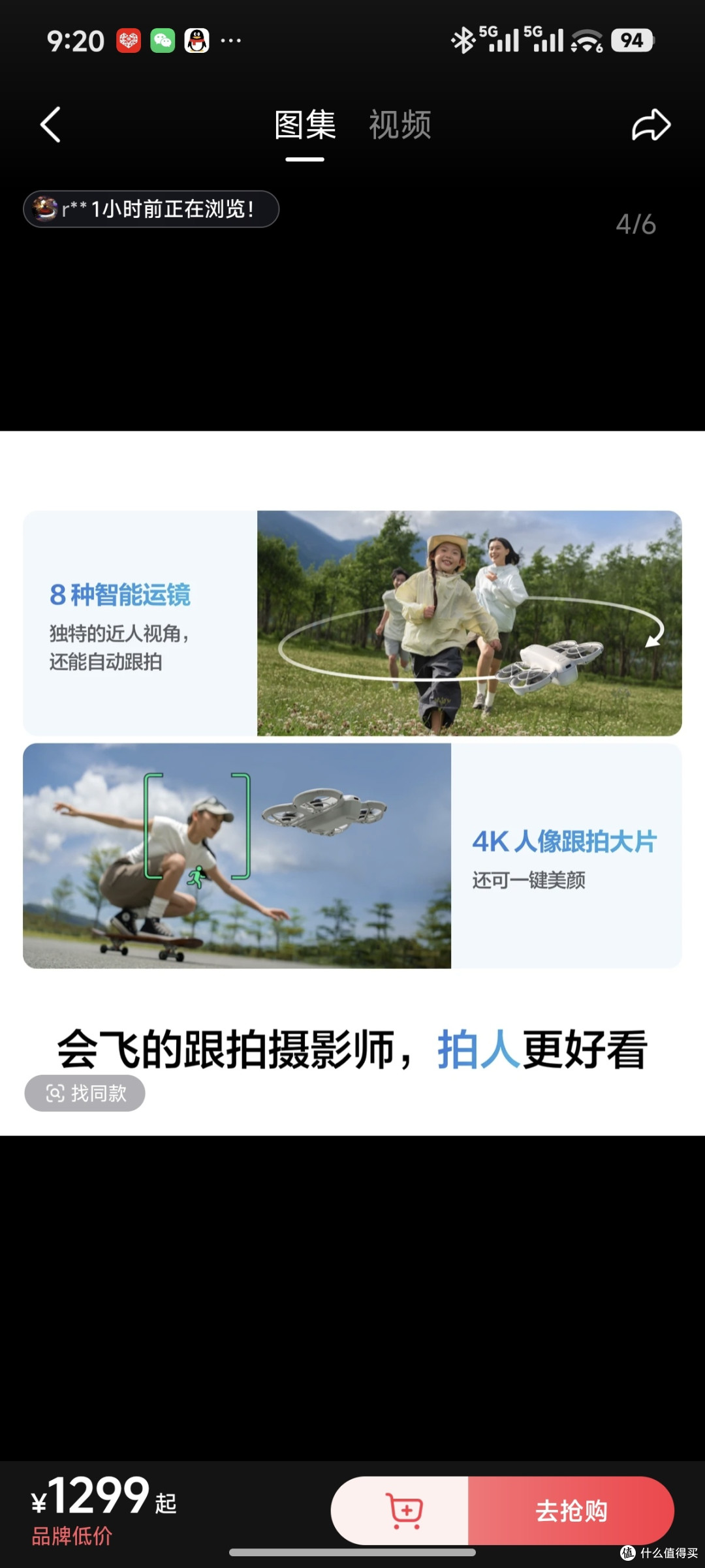 大疆neo无人机