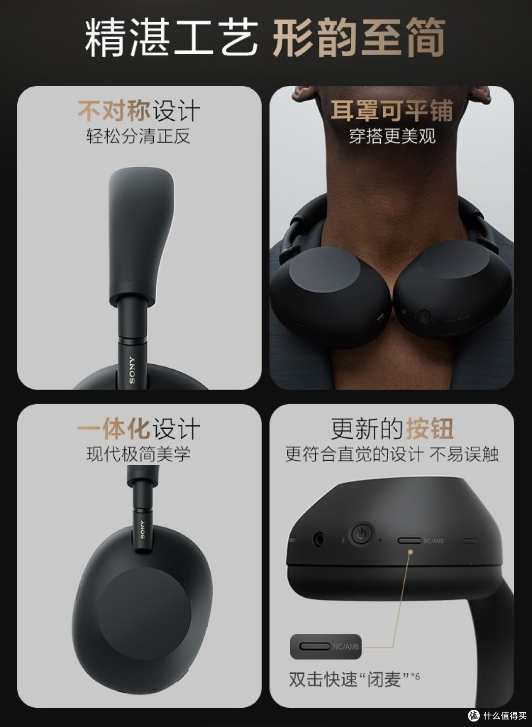 索尼头戴式XM6优缺点分析