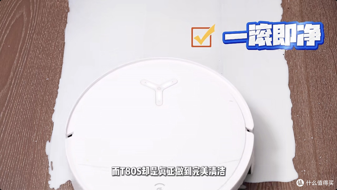 科沃斯T80S洗地机器人:滚筒活水技术,地面清洁的“全能答案”