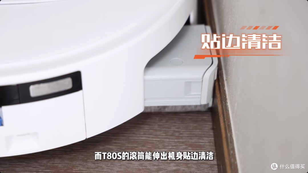 科沃斯T80S洗地机器人:滚筒活水技术,地面清洁的“全能答案”