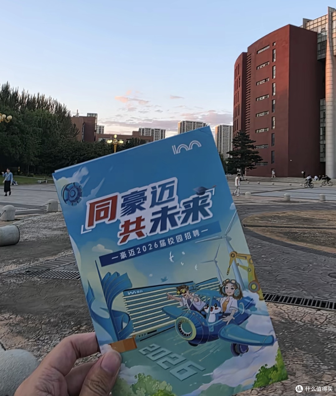 同豪迈