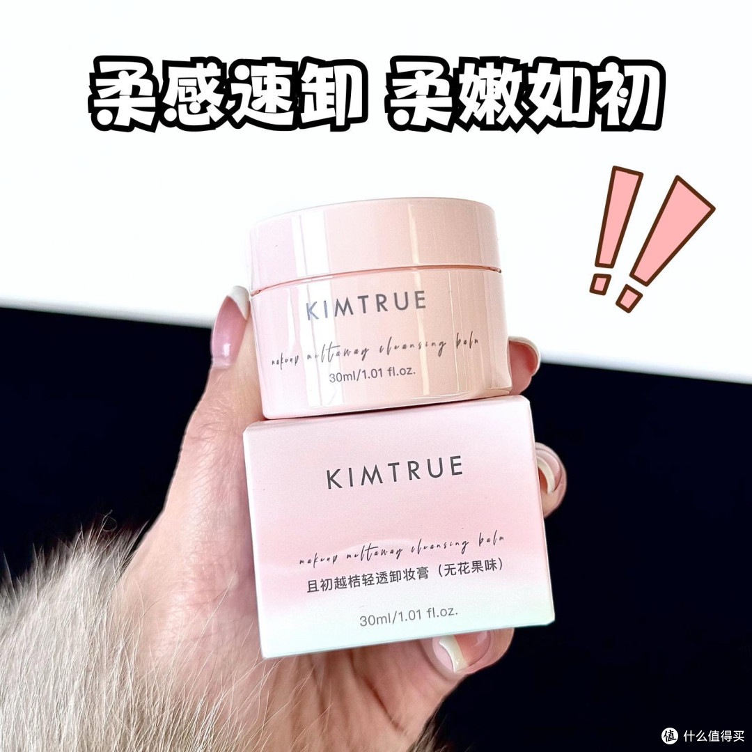 卸妆后肌肤水润的秘密