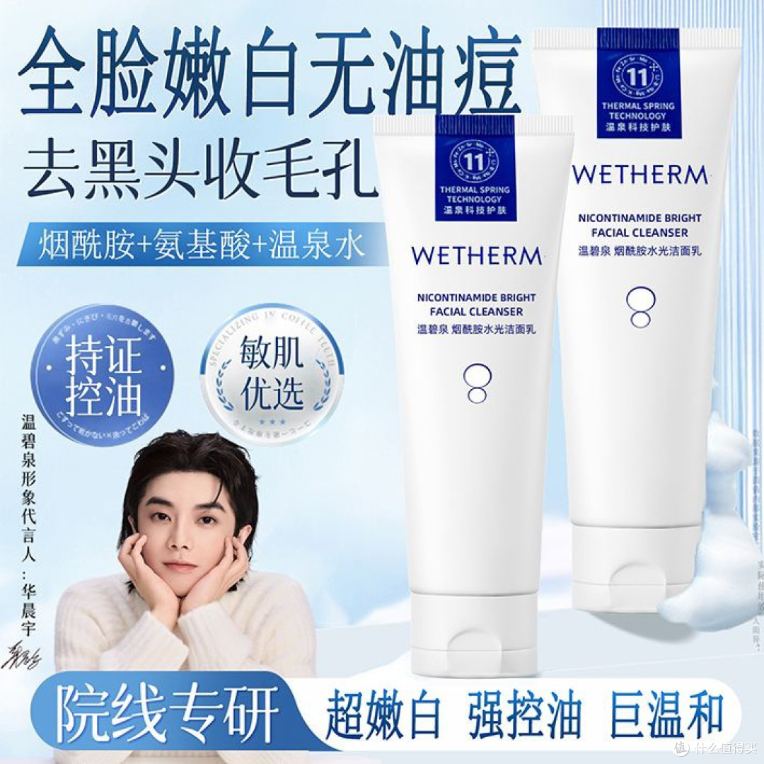 选对洗面奶,告别油光暗沉