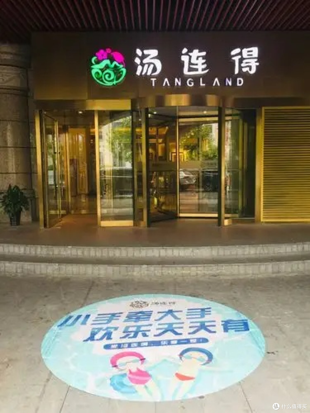 温泉测评