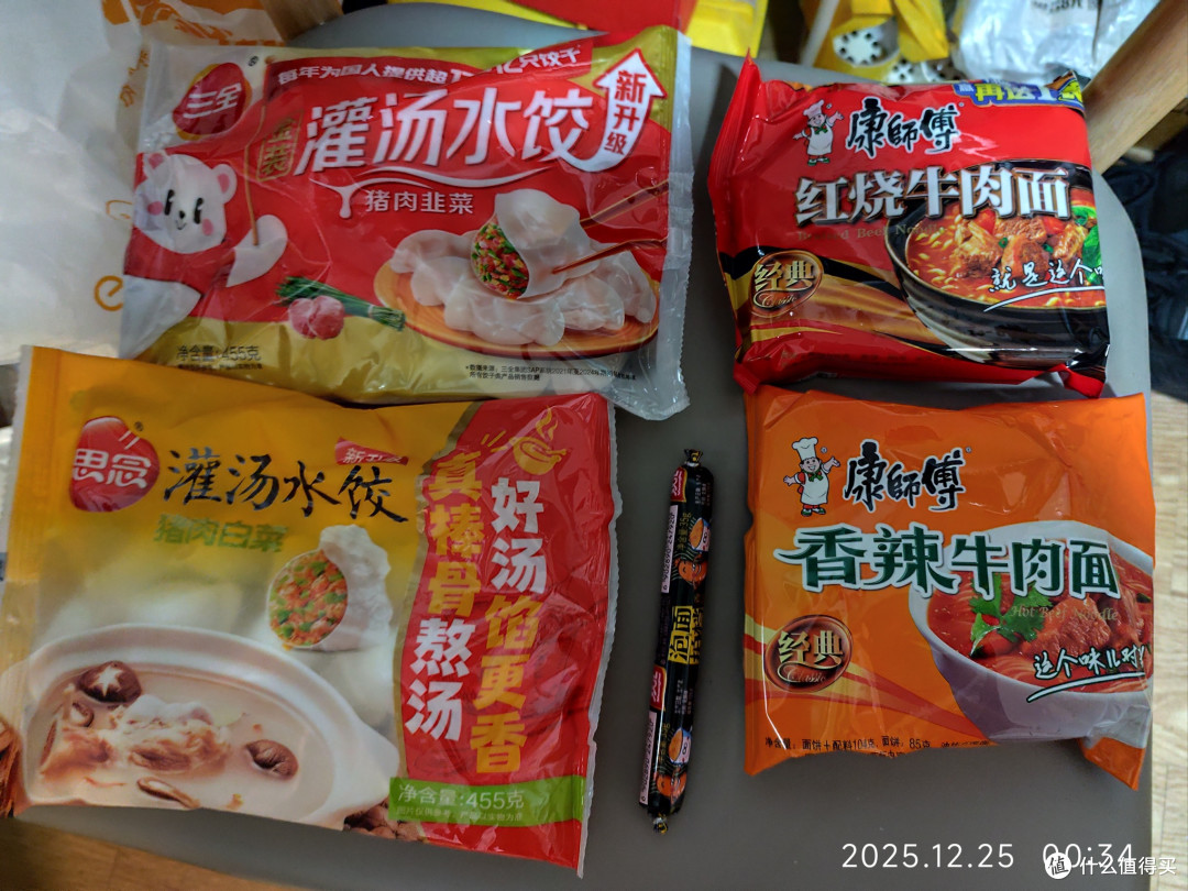 饺子的两种吃法