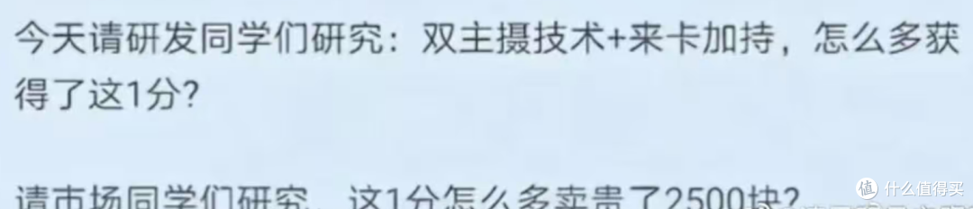 全体起立，小米17ultra，徕卡三摄赛神仙