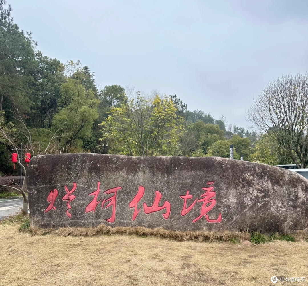 烂柯山:王质遇仙传说之地