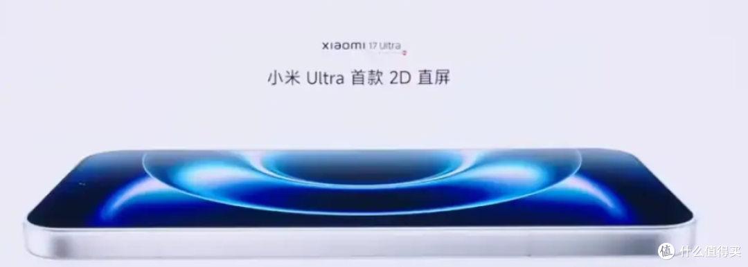 全体起立，小米17ultra，徕卡三摄赛神仙