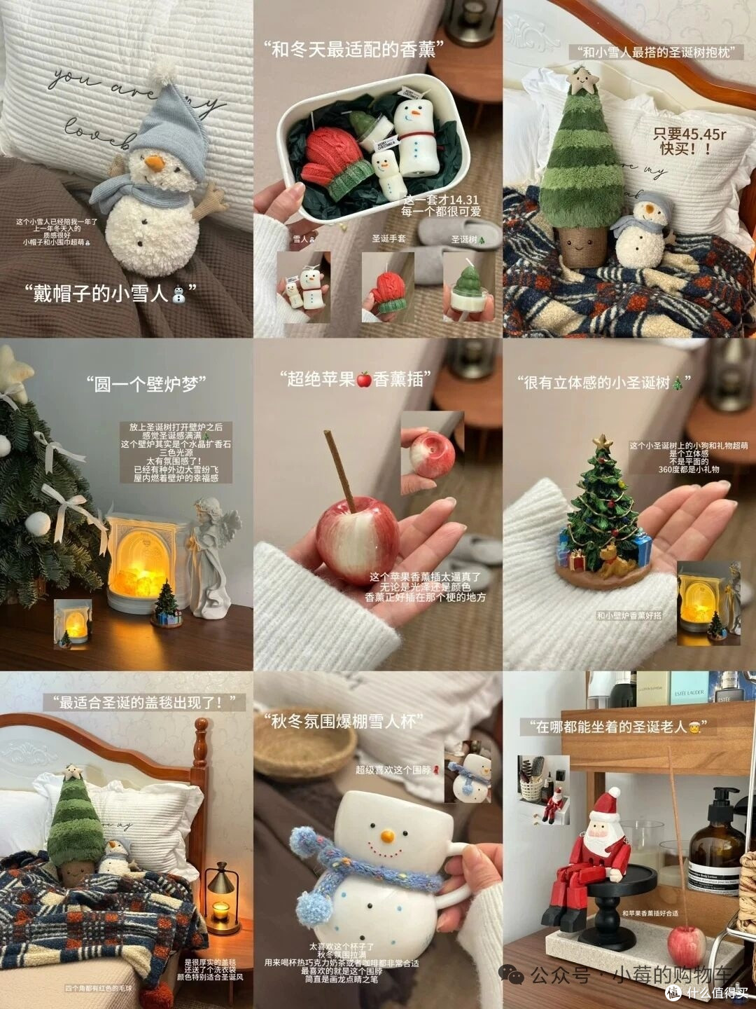 双旦心意好物，细节中的温暖