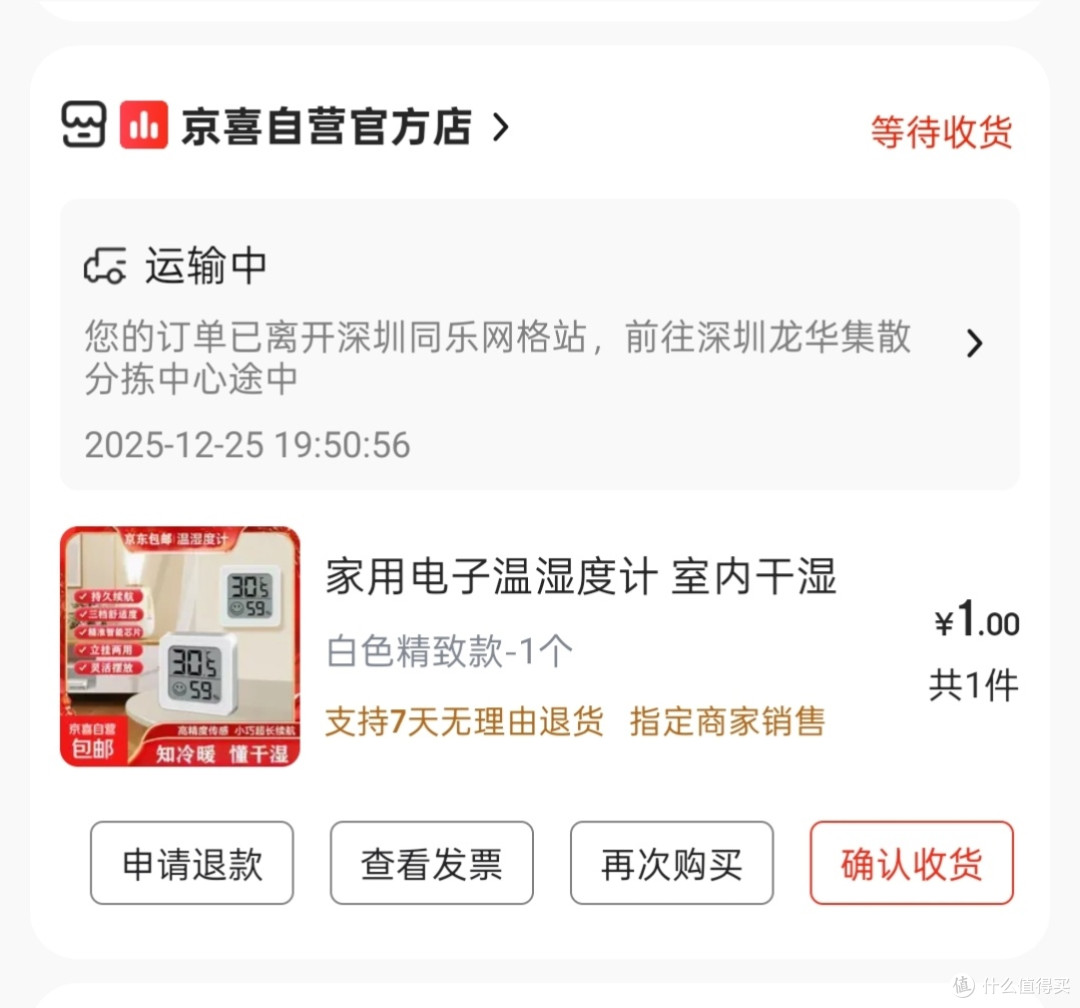 什么值得买 = 我的省钱搭子!