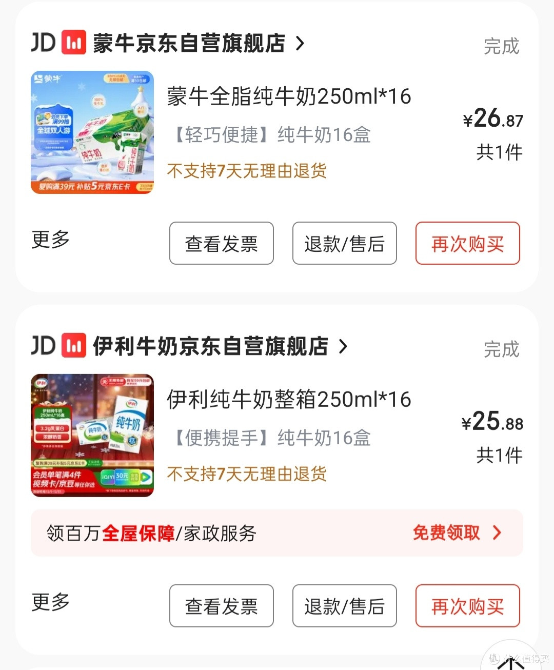 什么值得买 = 我的省钱搭子!