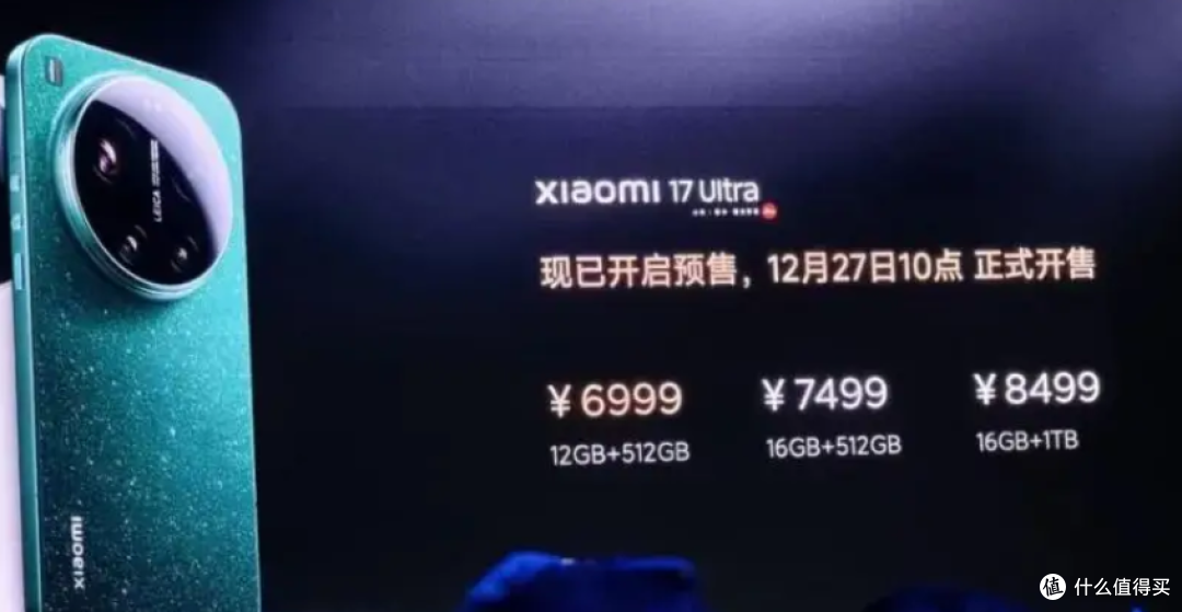 全体起立，小米17ultra，徕卡三摄赛神仙