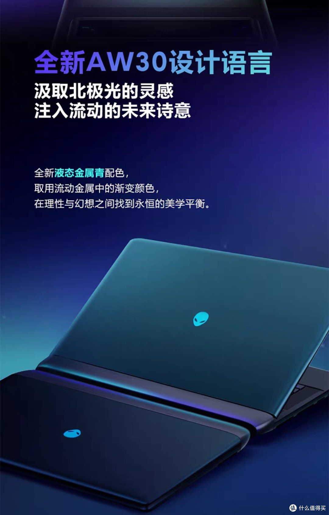 谁说轻薄本不能打游戏？试试外星人