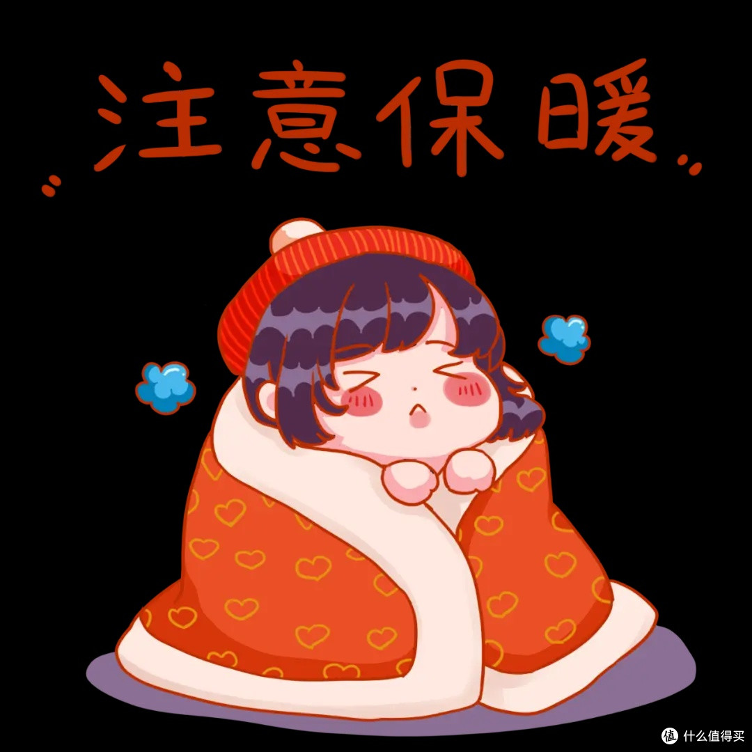 分享一下我冬天保暖的有效方法