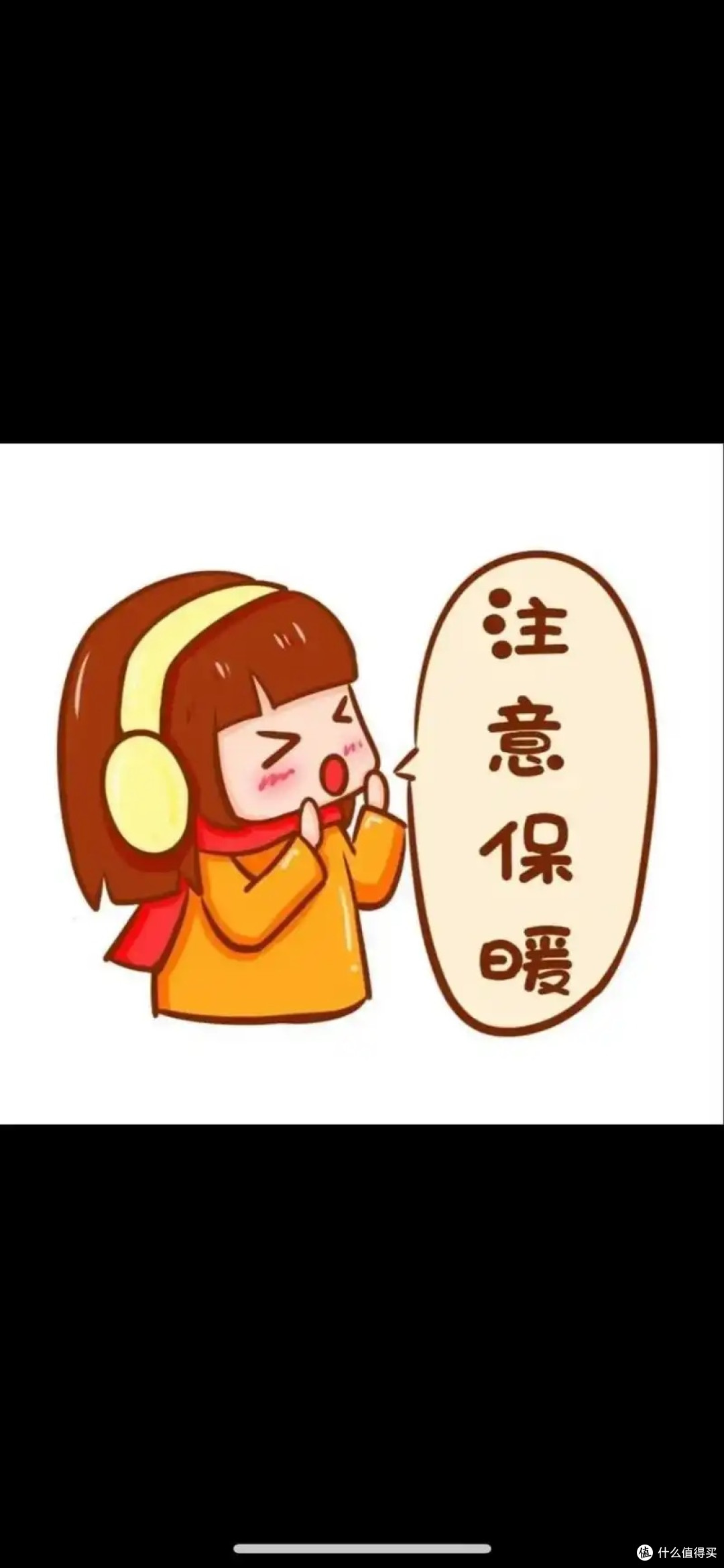 分享一下我冬天保暖的有效方法