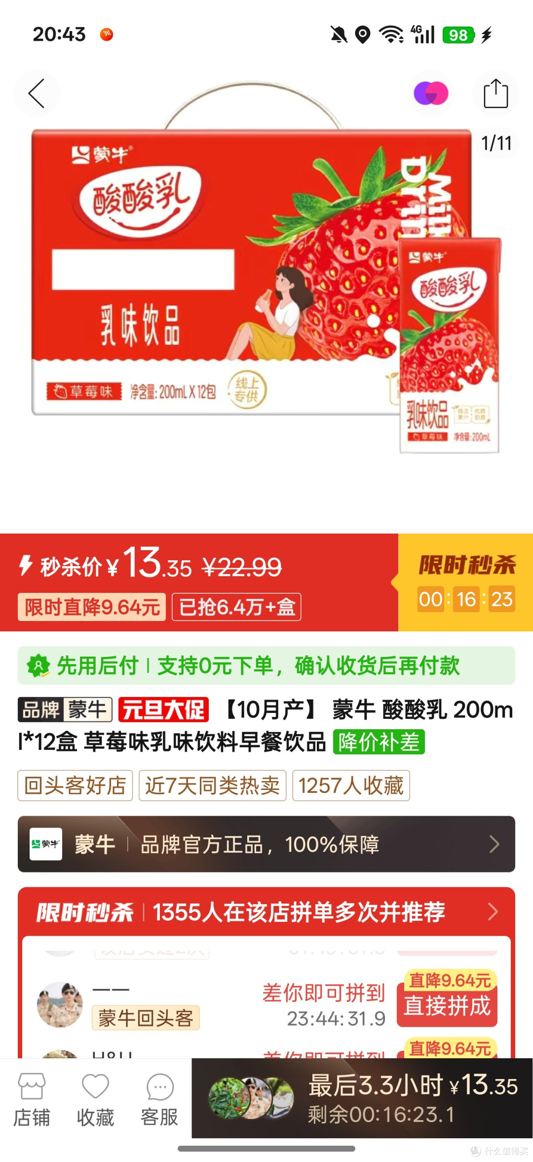 草莓味早餐绝绝子🍓