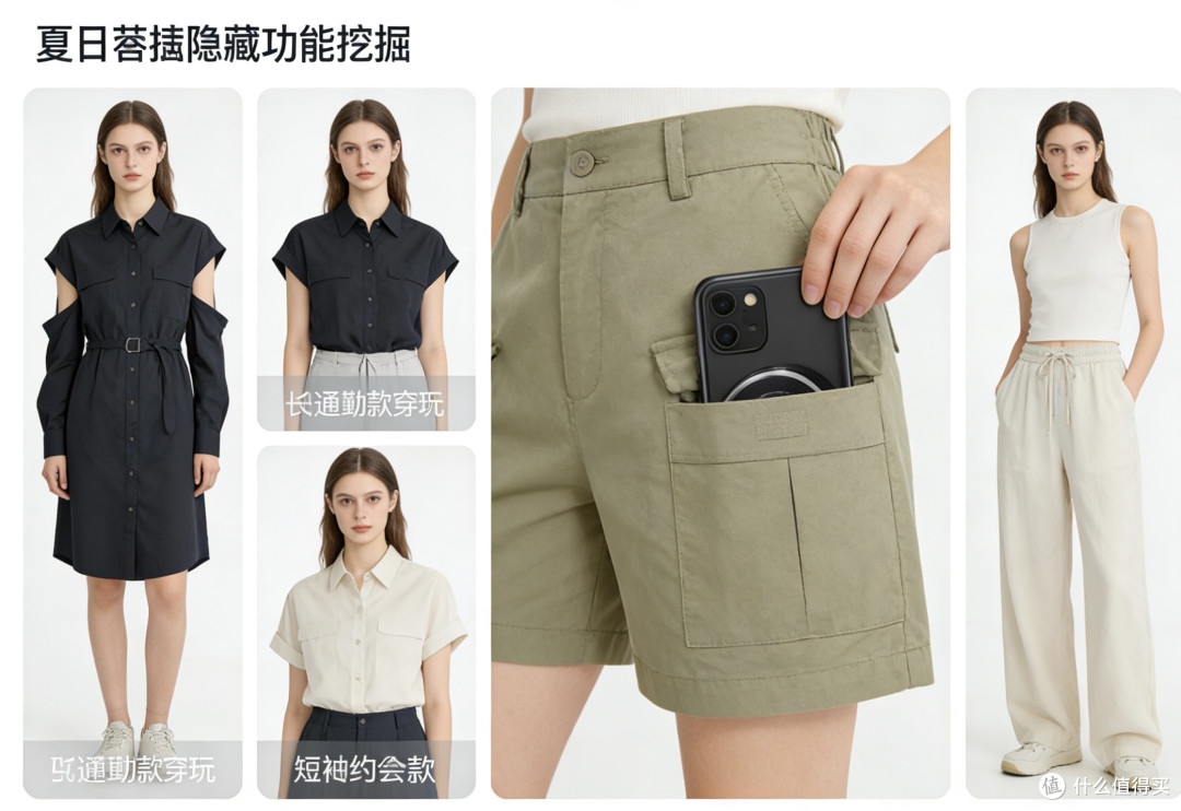 夏日时尚穿搭技巧