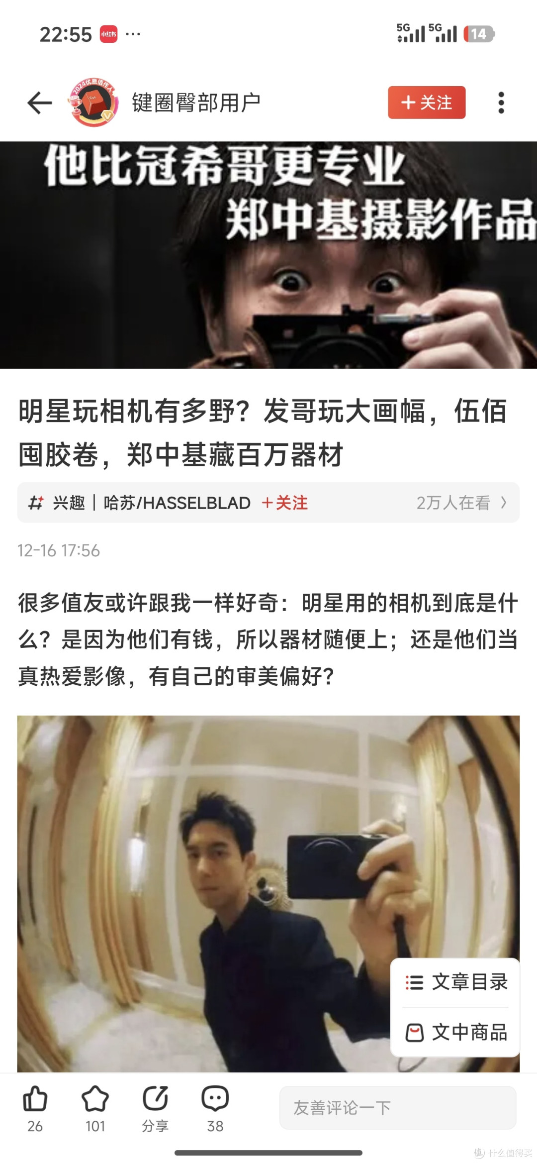什么值得买:让消费更明智的导购生态平台