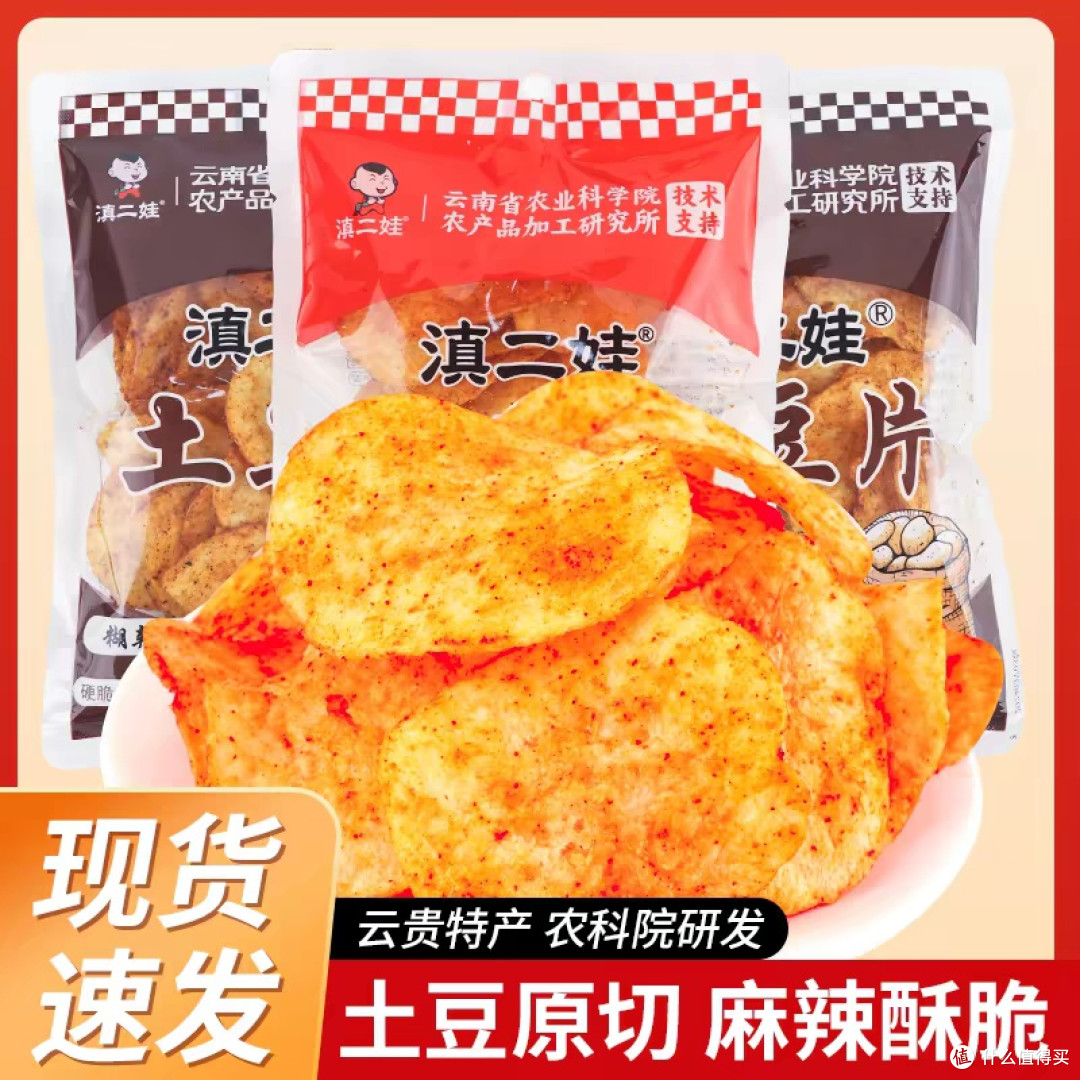 贵州土豆片:山野风味的缩影
