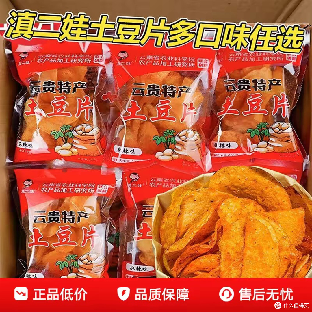 贵州土豆片：山野风味的缩影