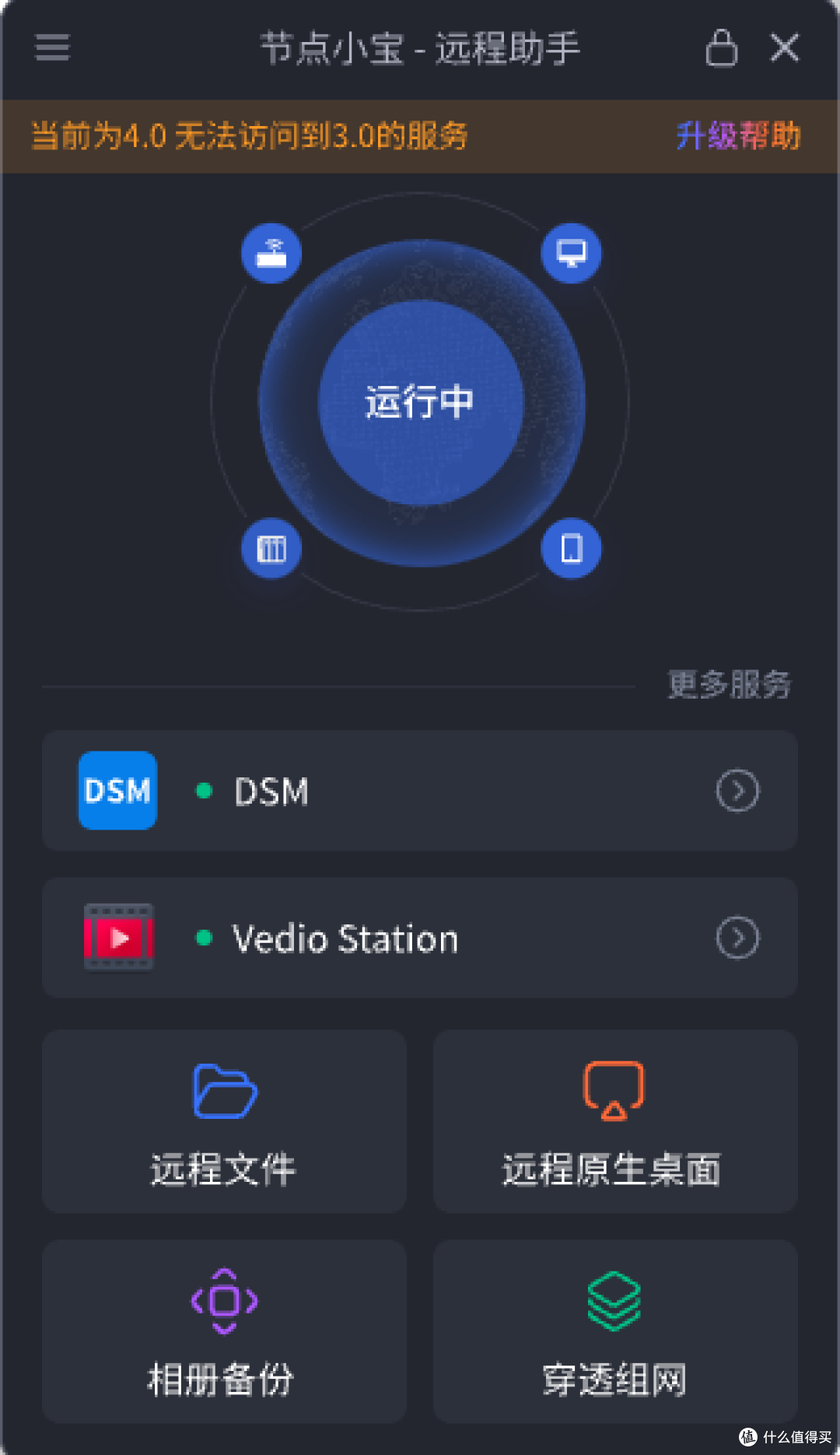 节点小宝4.0全新升级:用数据验证连接的质变
