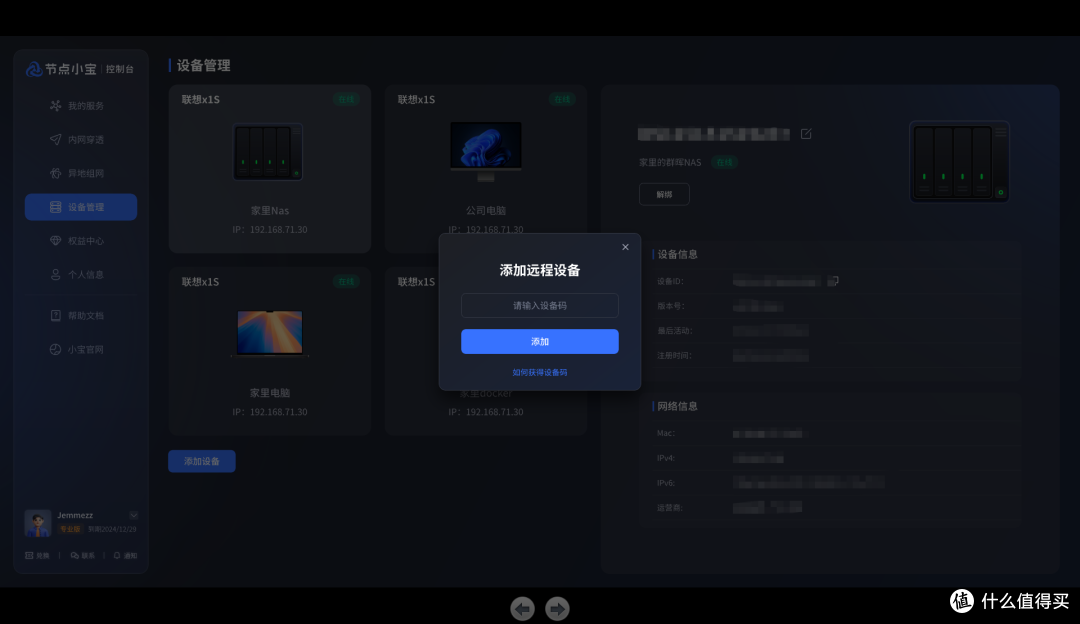 节点小宝4.0全新升级:用数据验证连接的质变
