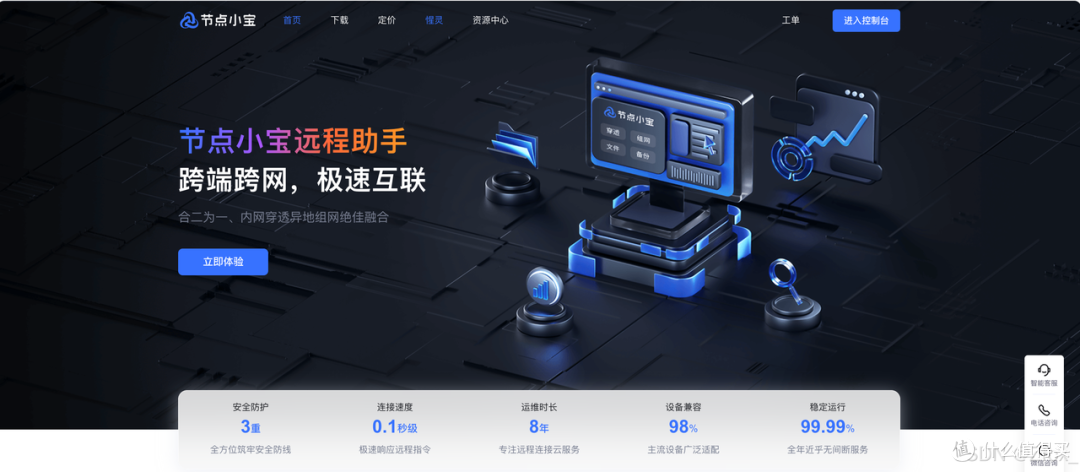 节点小宝4.0全新升级:用数据验证连接的质变