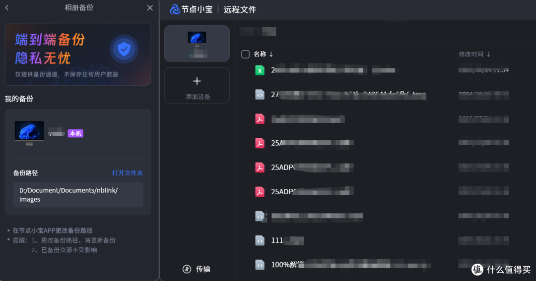 节点小宝4.0全新升级:用数据验证连接的质变