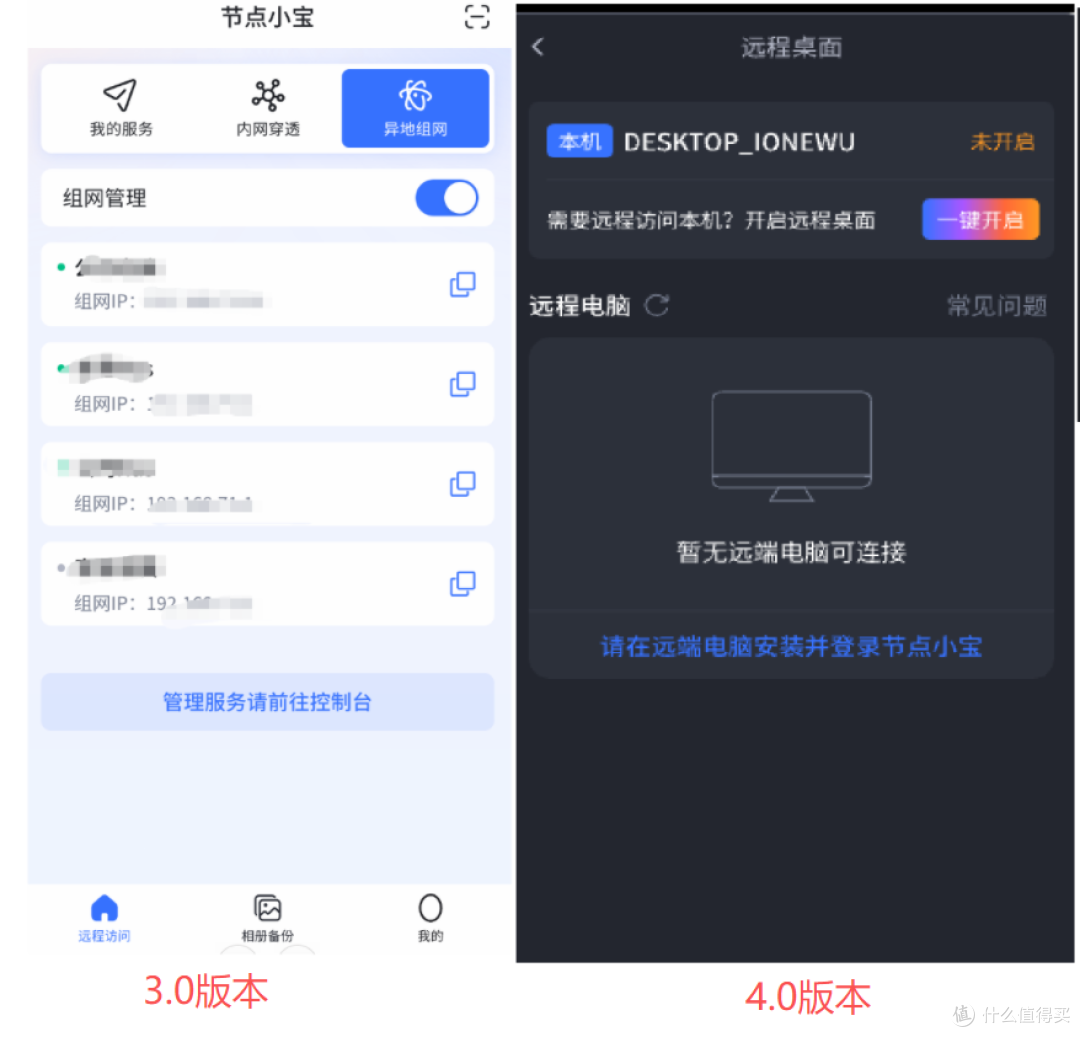 节点小宝4.0全新升级:用数据验证连接的质变