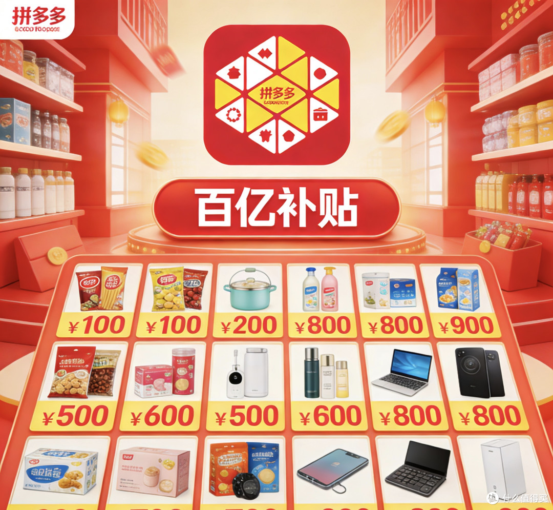 薅羊毛攻略:淘宝、拼多多、京东、什么值得买,这样买最省钱