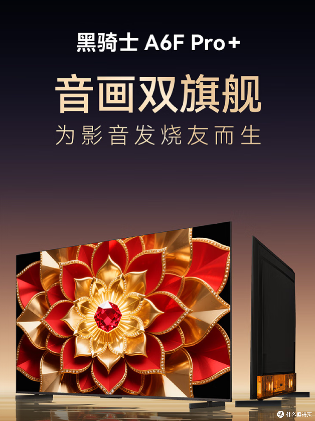 2025年末家用电视选购终极指南