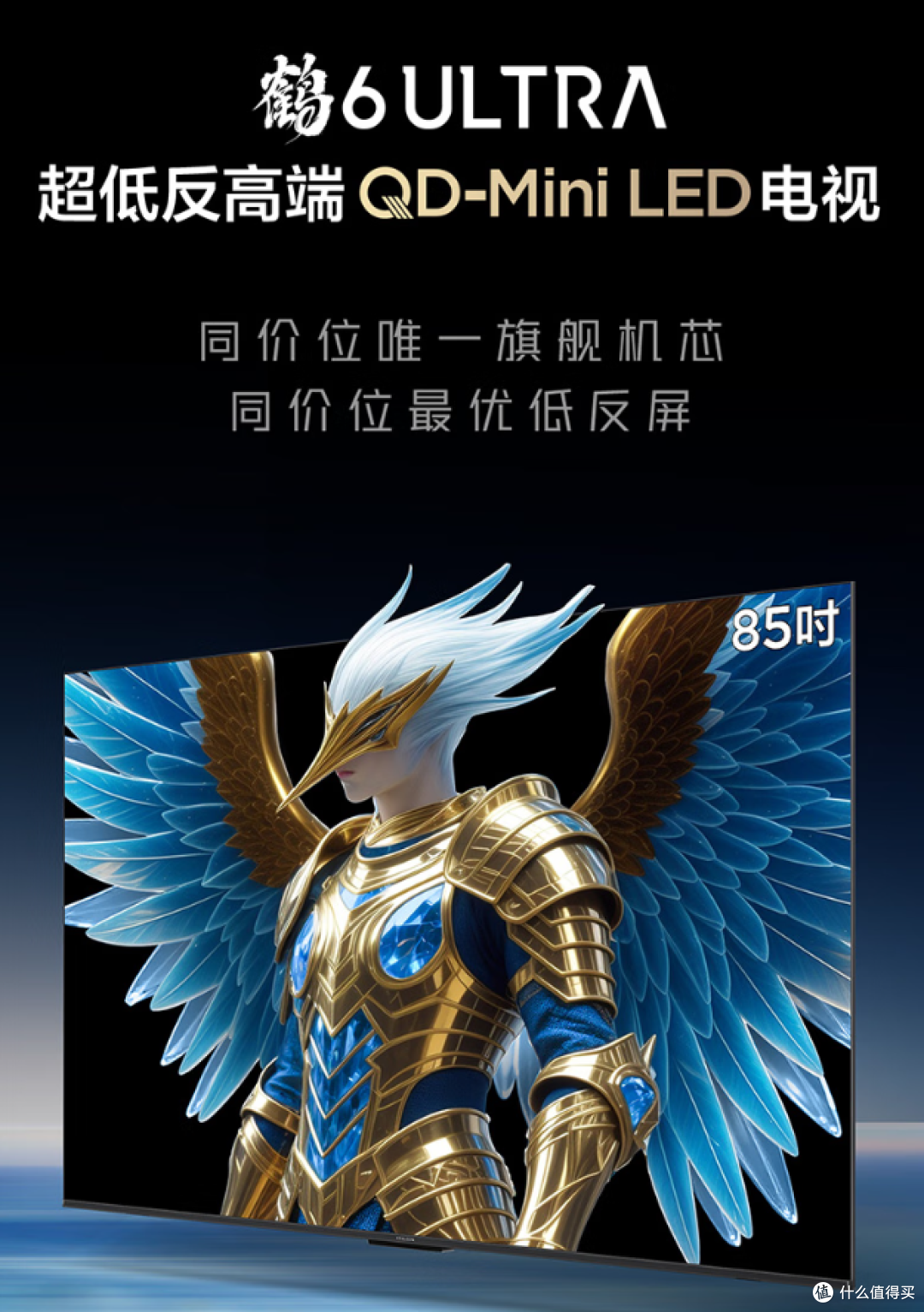 2025年末家用电视选购终极指南