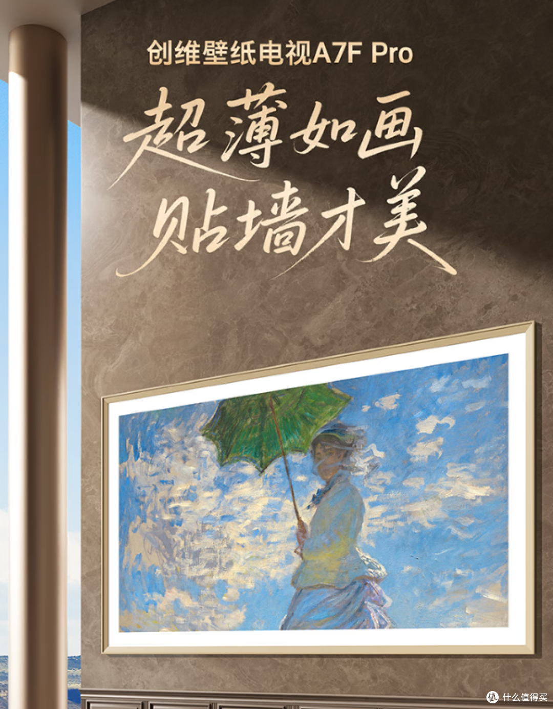 2025年末家用电视选购终极指南