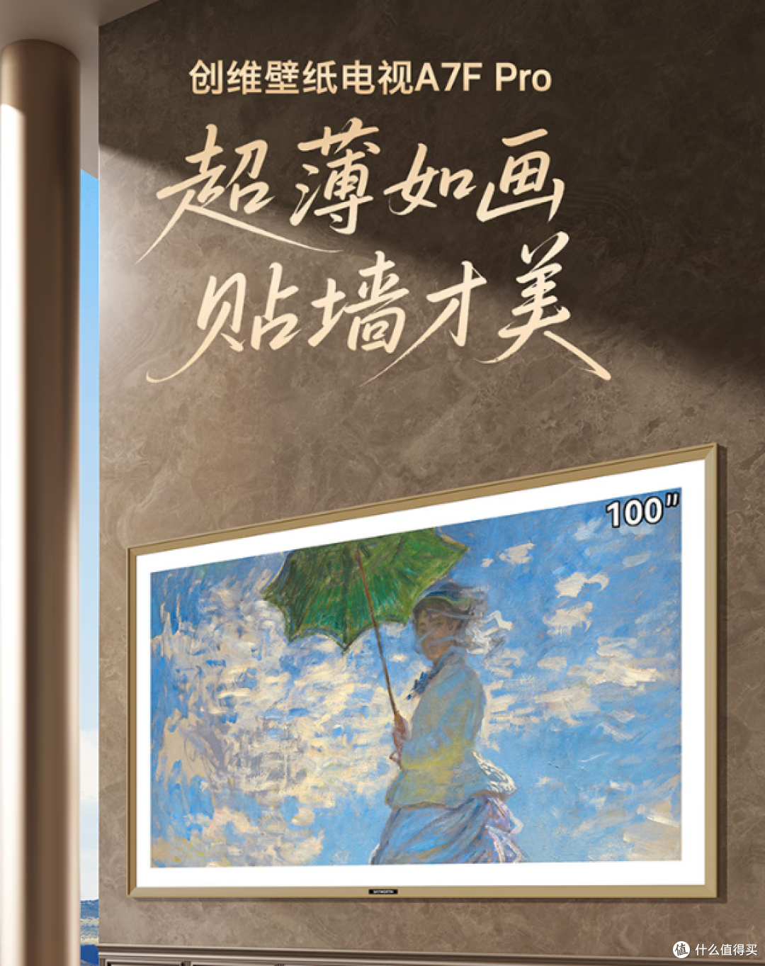 2025年末家用电视选购终极指南