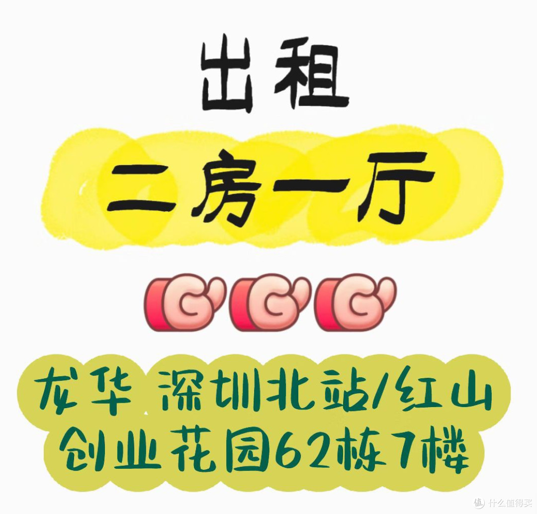 租房?这些坑你踩过吗?