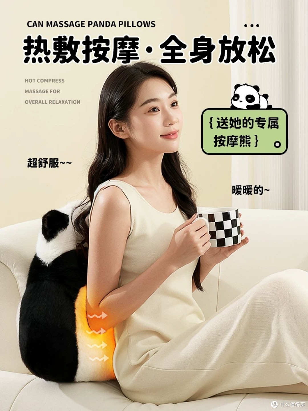 双旦送礼不踩雷!熊猫按摩枕成闺蜜心头好
