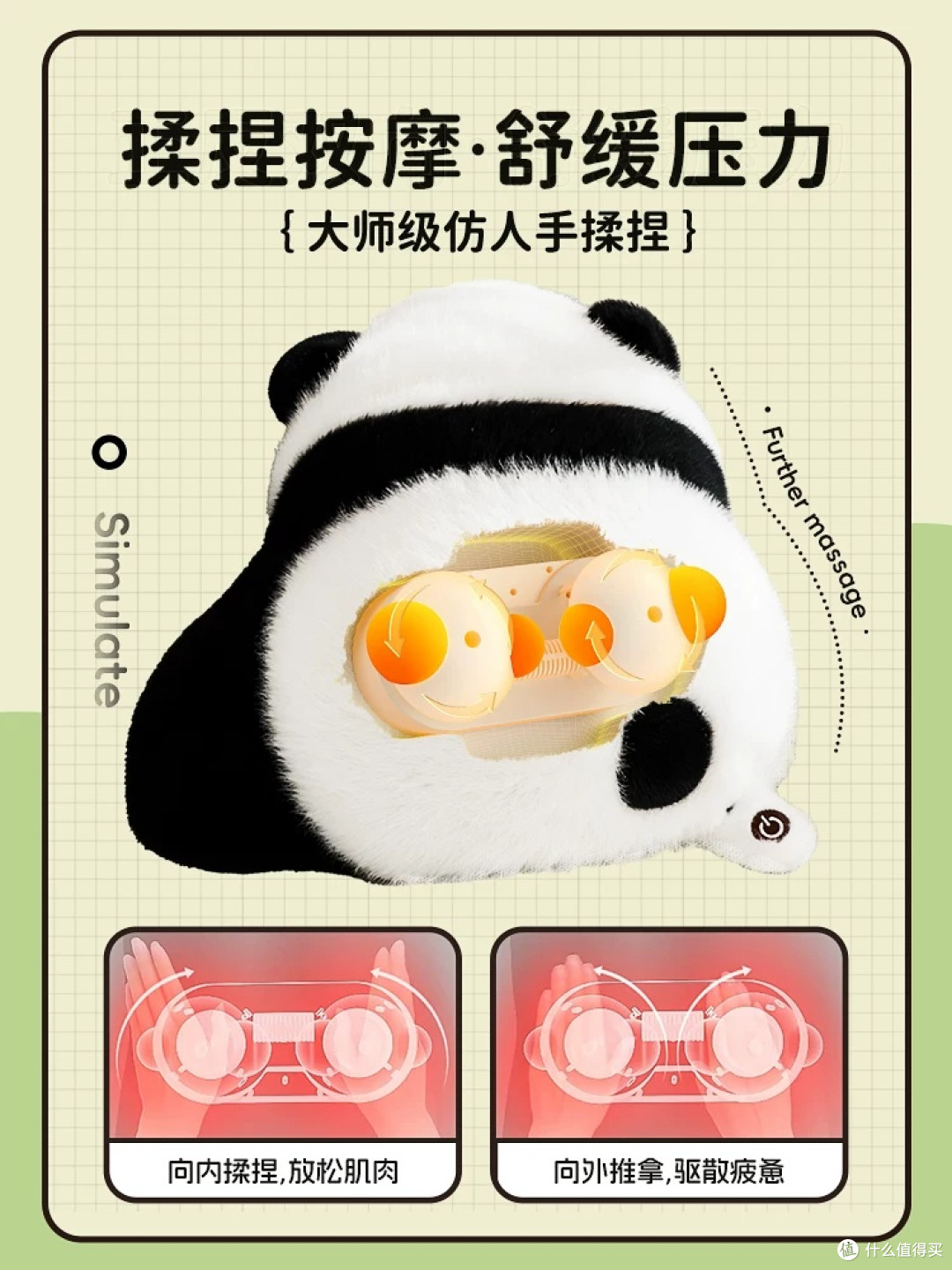 双旦送礼不踩雷!熊猫按摩枕成闺蜜心头好